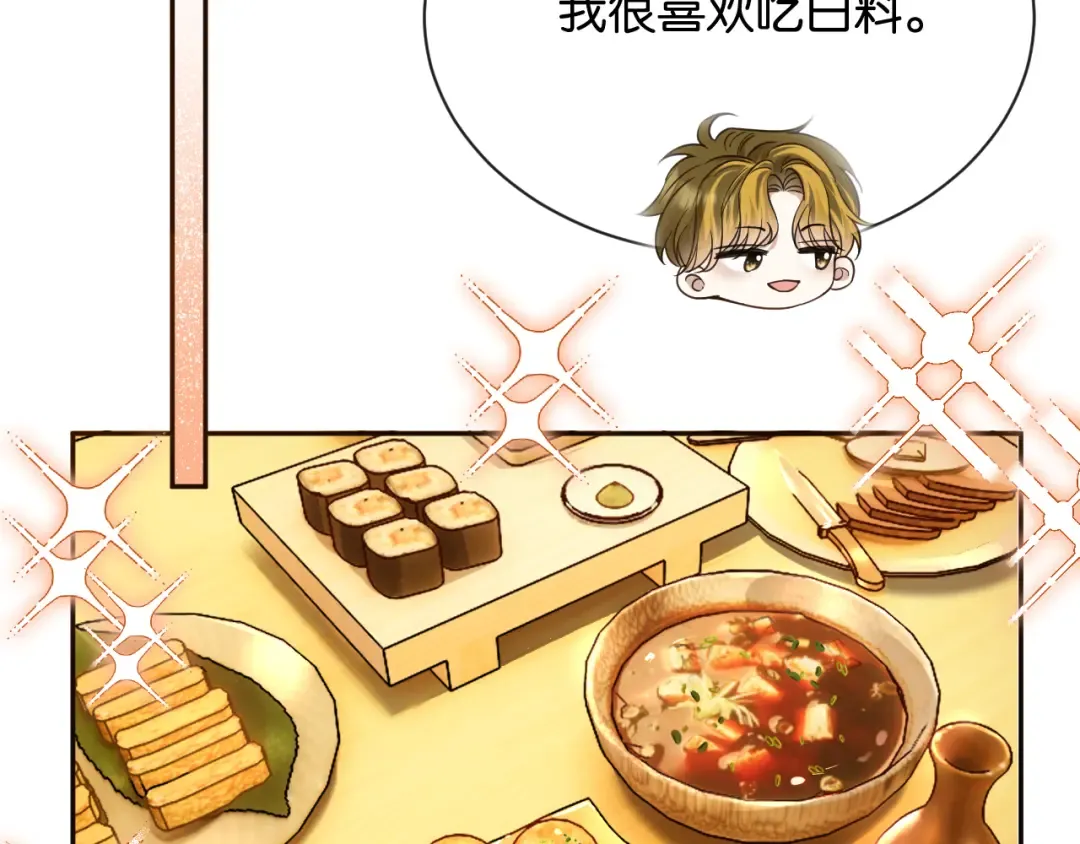 第12话 偶遇 第58页