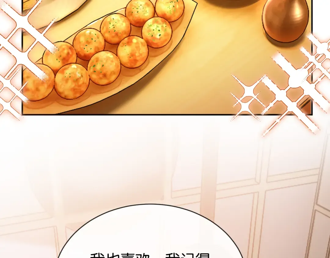 第12话 偶遇 第59页