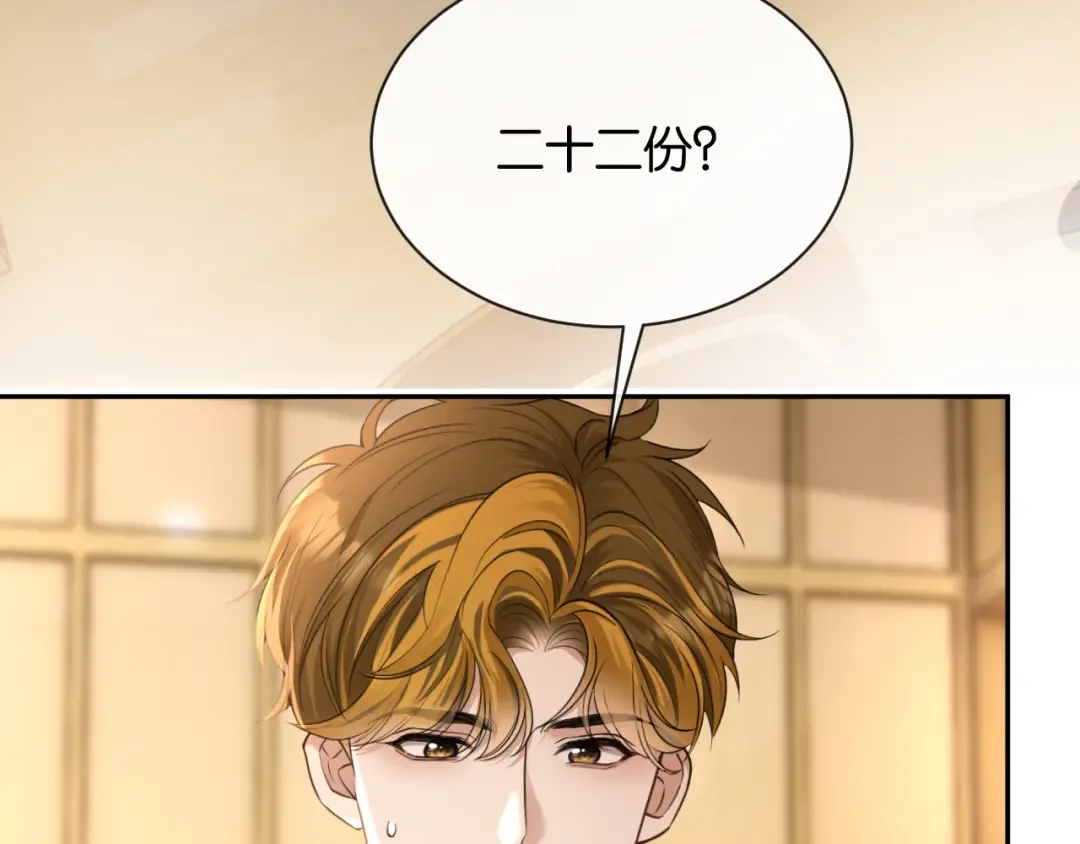 第12话 偶遇 第62页