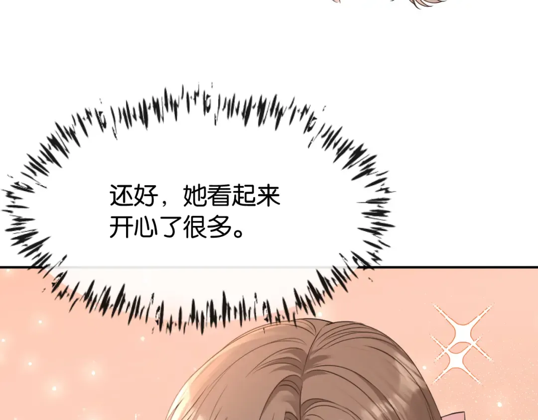 第12话 偶遇 第65页