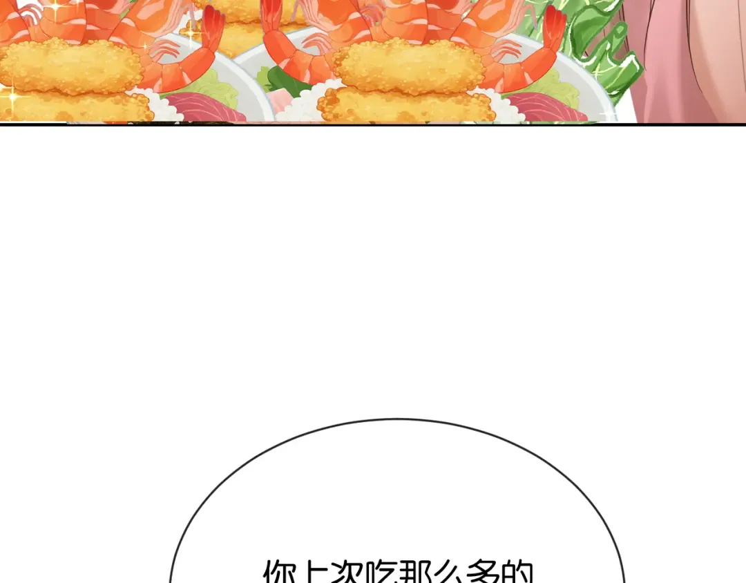第12话 偶遇 第67页