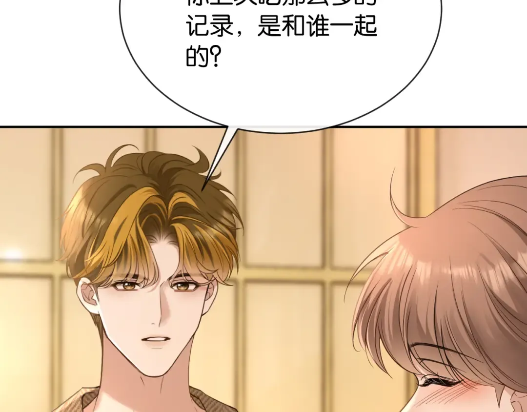 第12话 偶遇 第68页