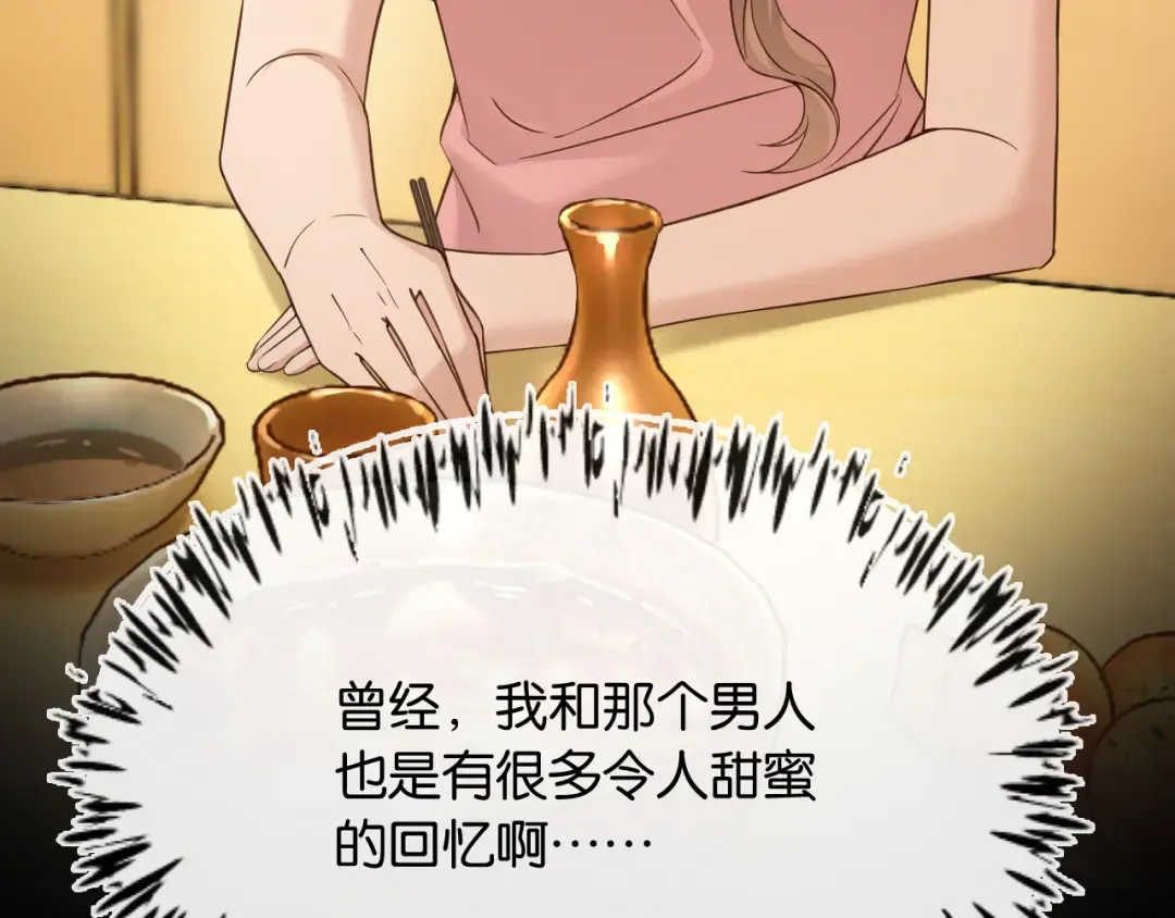 第12话 偶遇 第74页