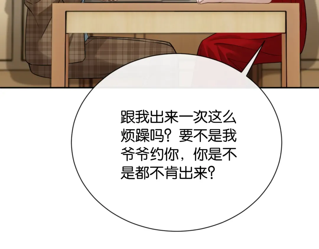第12话 偶遇 第87页