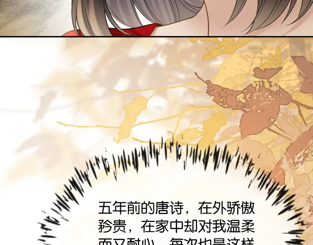 第12话 偶遇 第92页