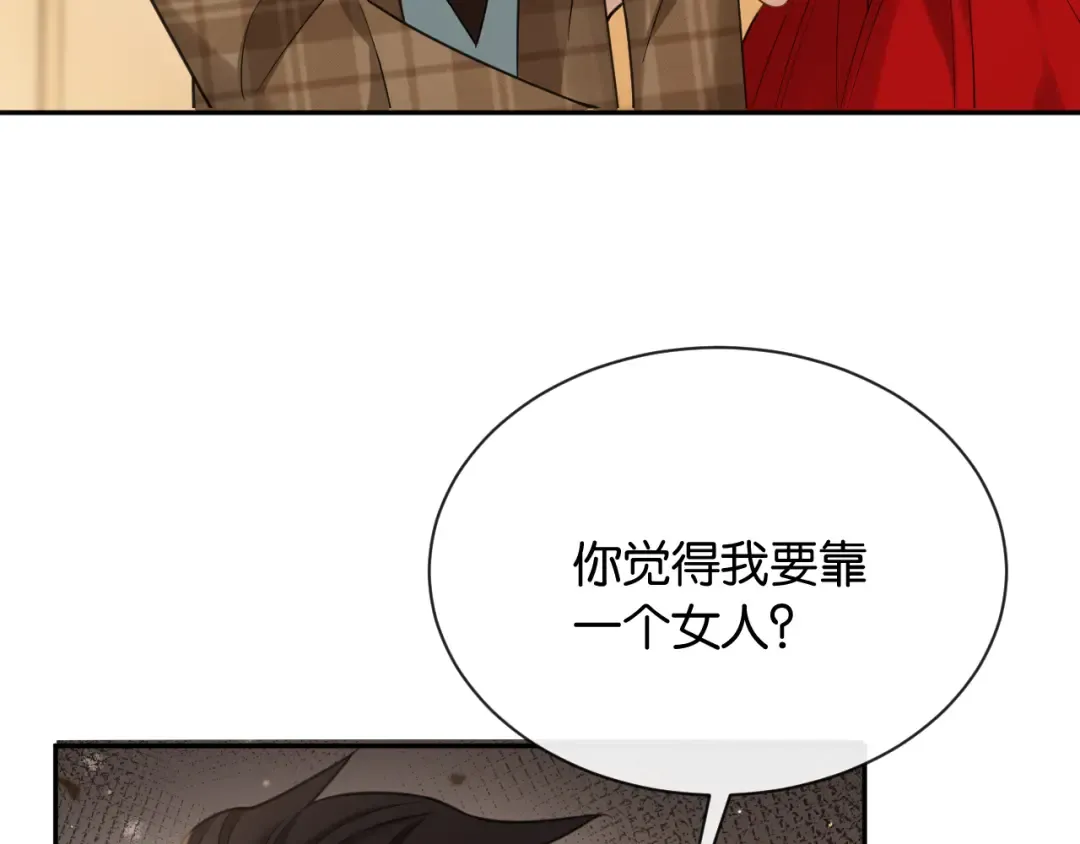 第12话 偶遇 第102页