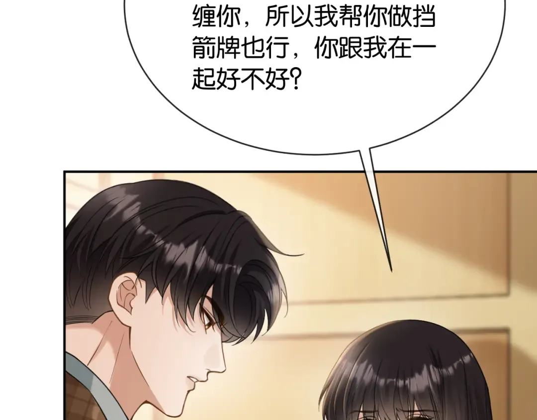 第12话 偶遇 第105页