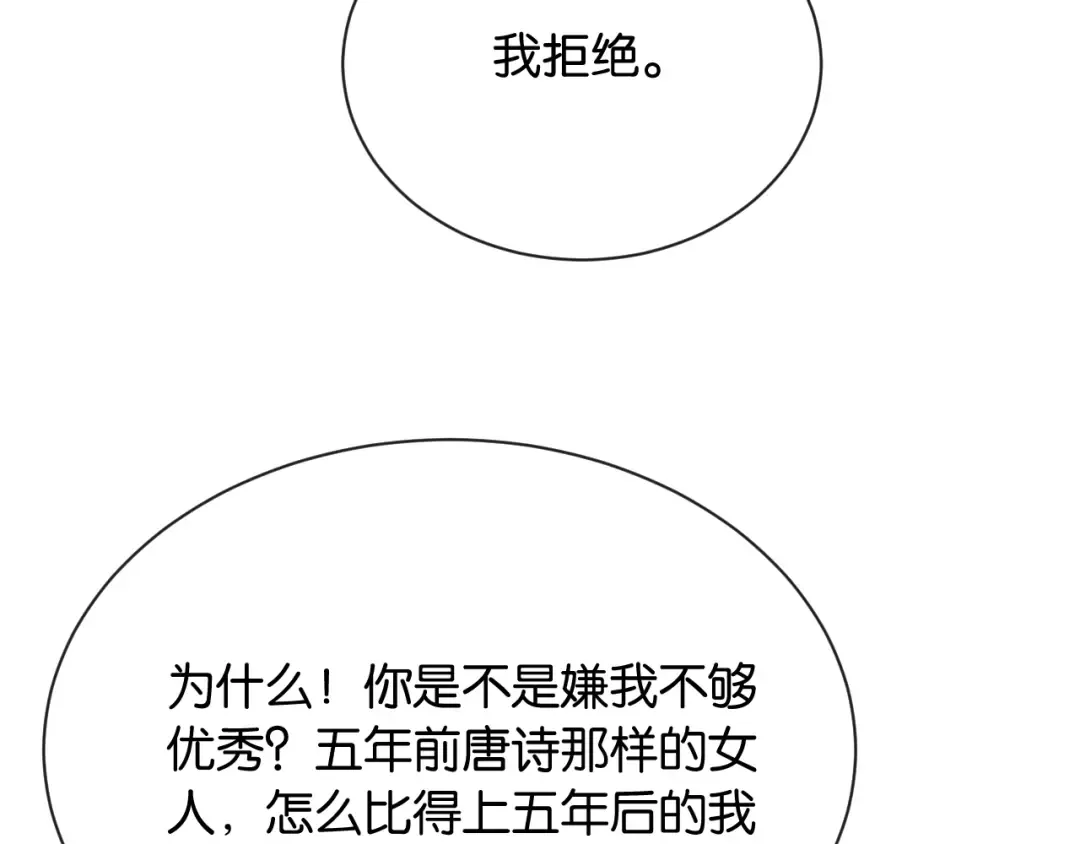 第12话 偶遇 第107页