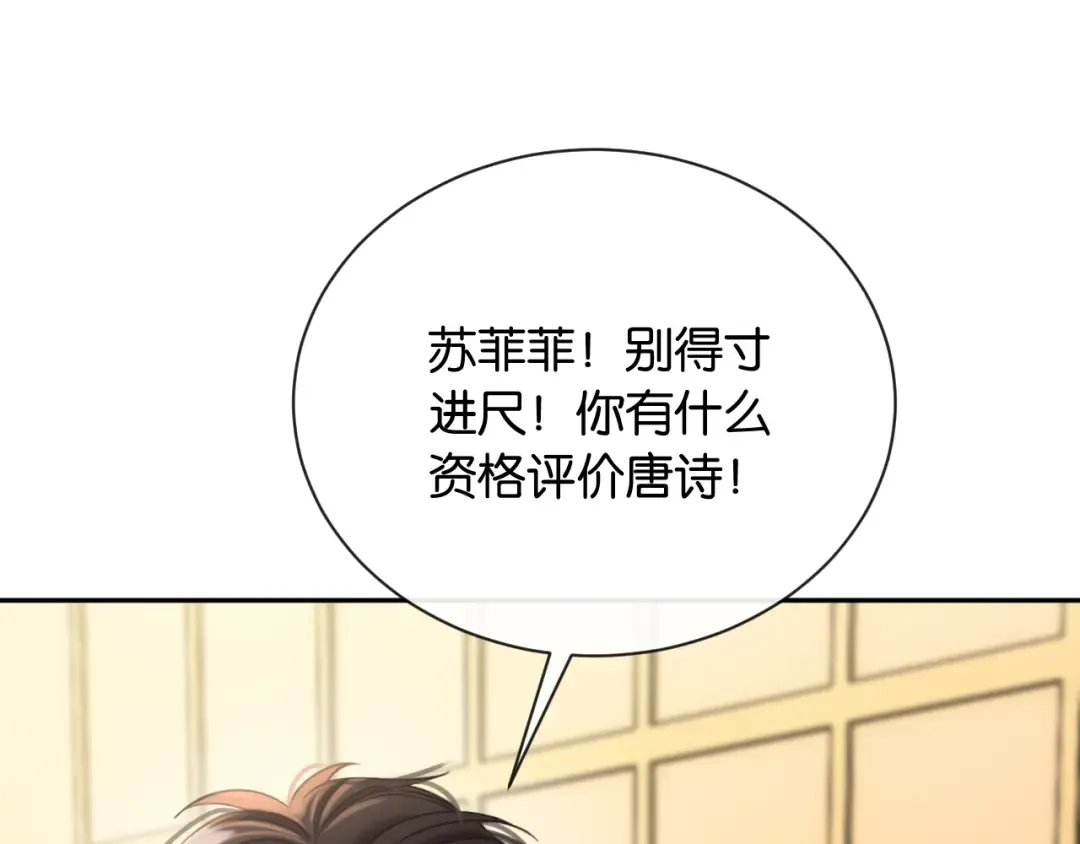 第12话 偶遇 第110页