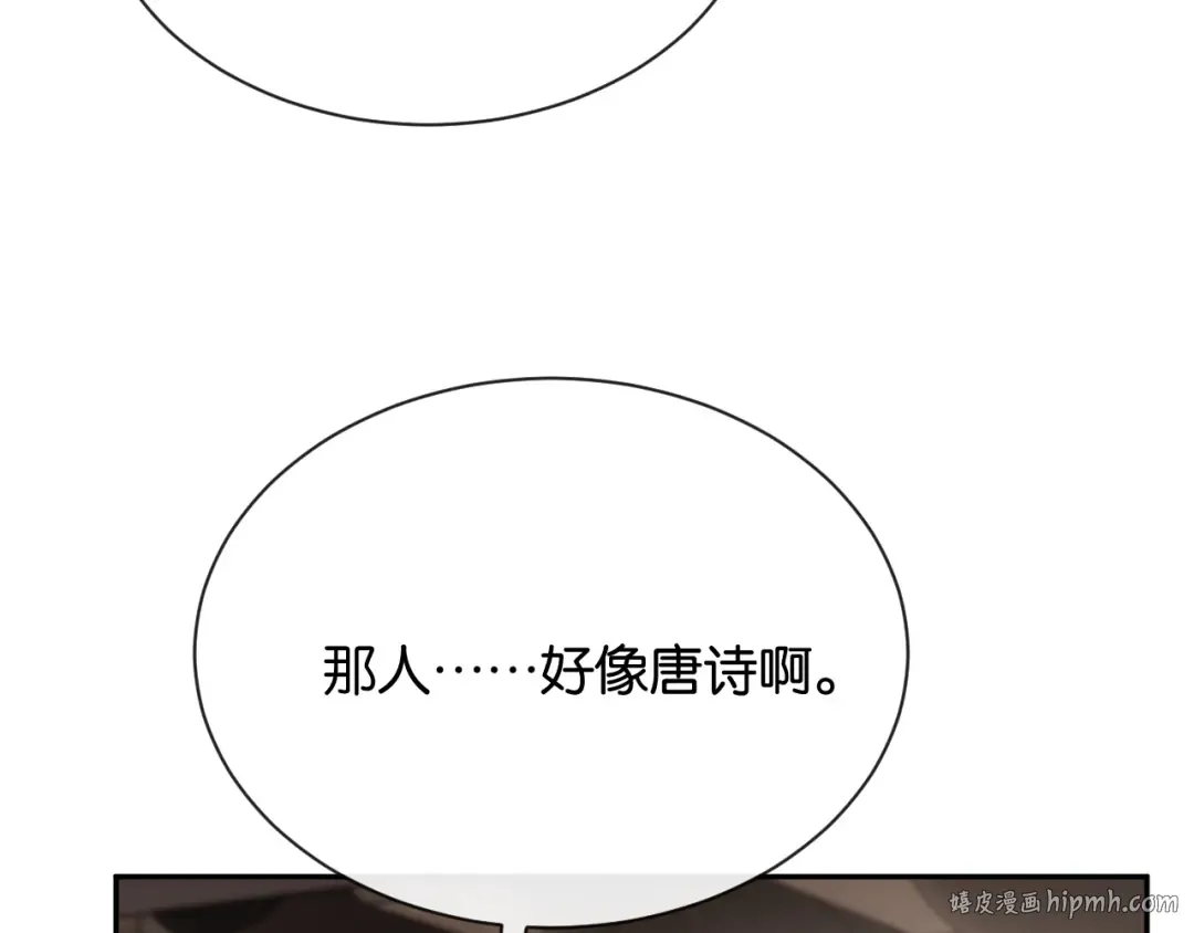 第12话 偶遇 第120页