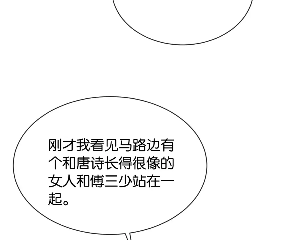 第12话 偶遇 第123页