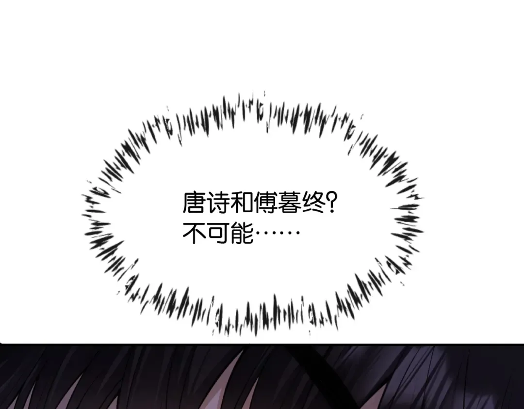 第12话 偶遇 第127页