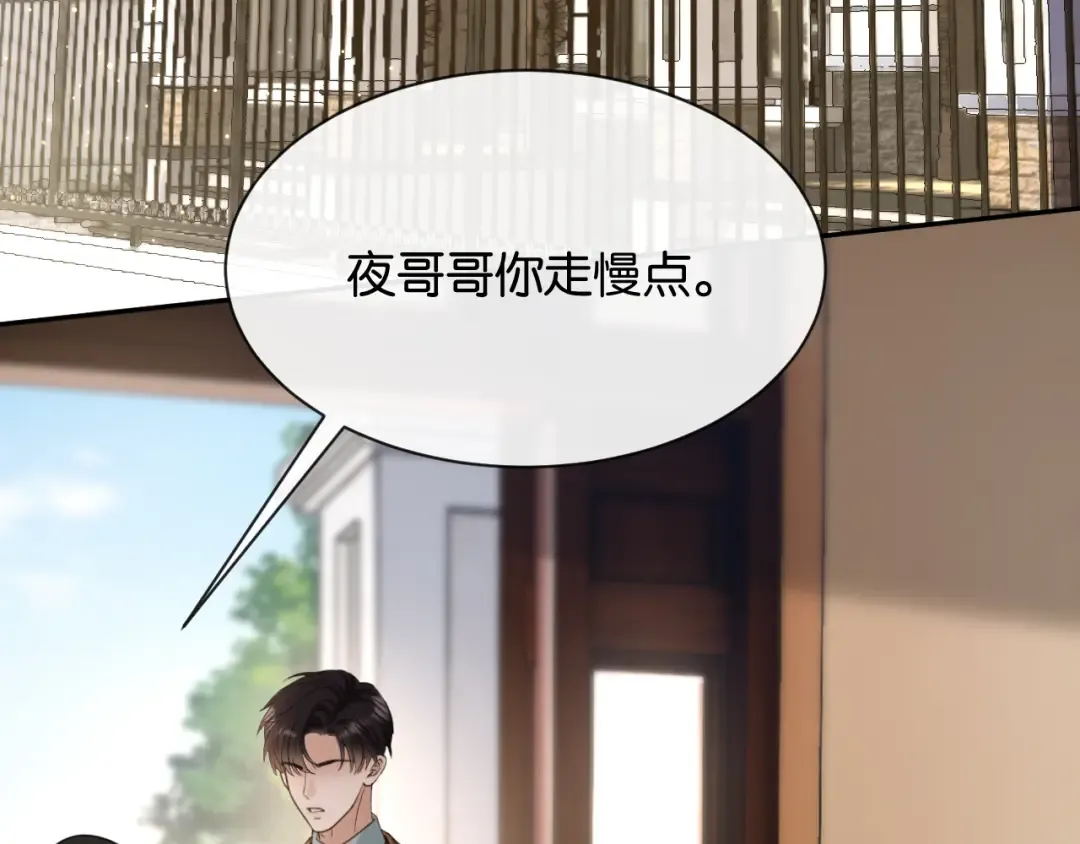 第12话 偶遇 第131页