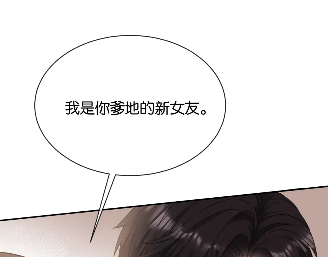 第12话 偶遇 第140页
