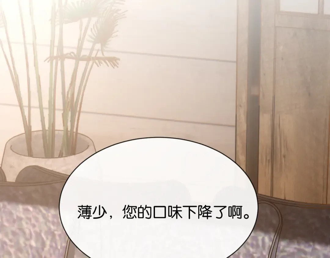 第12话 偶遇 第143页