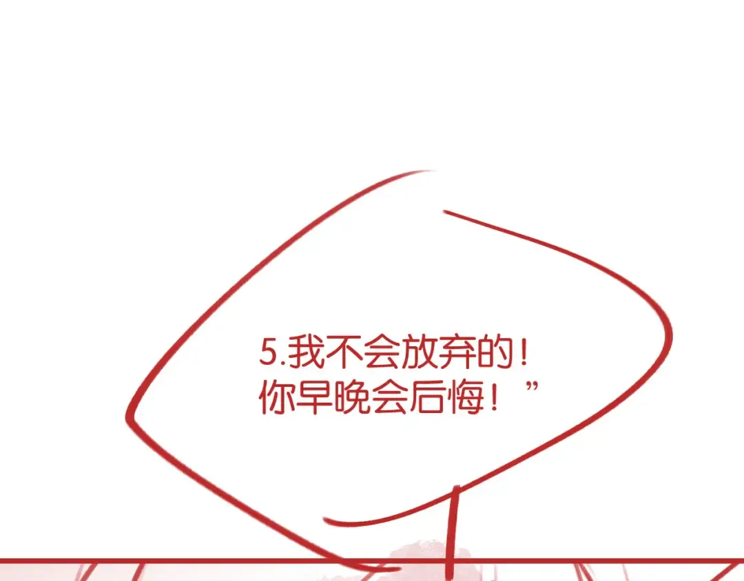 第12话 偶遇 第149页