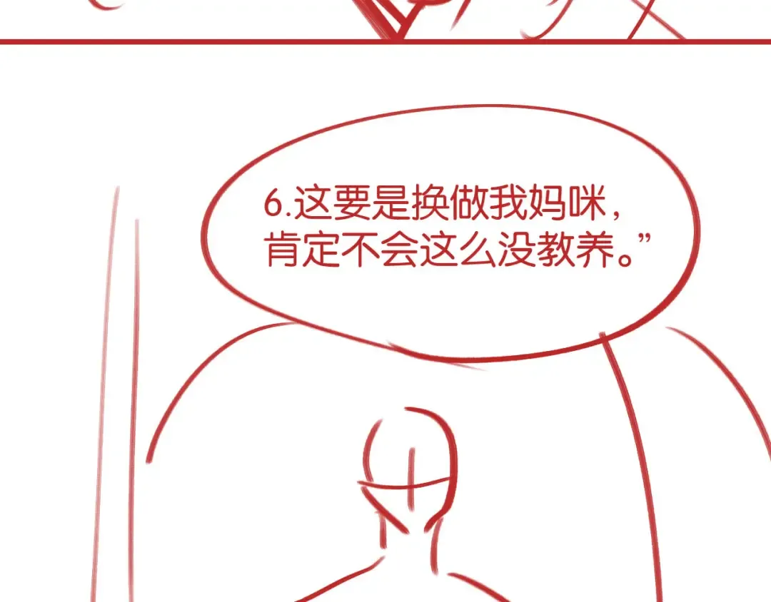 第12话 偶遇 第151页