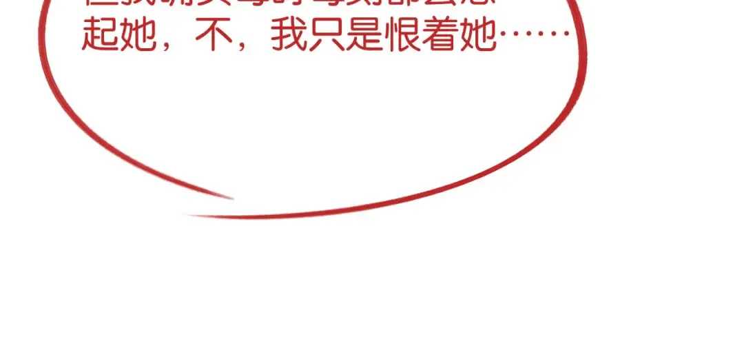 第12话 偶遇 第163页