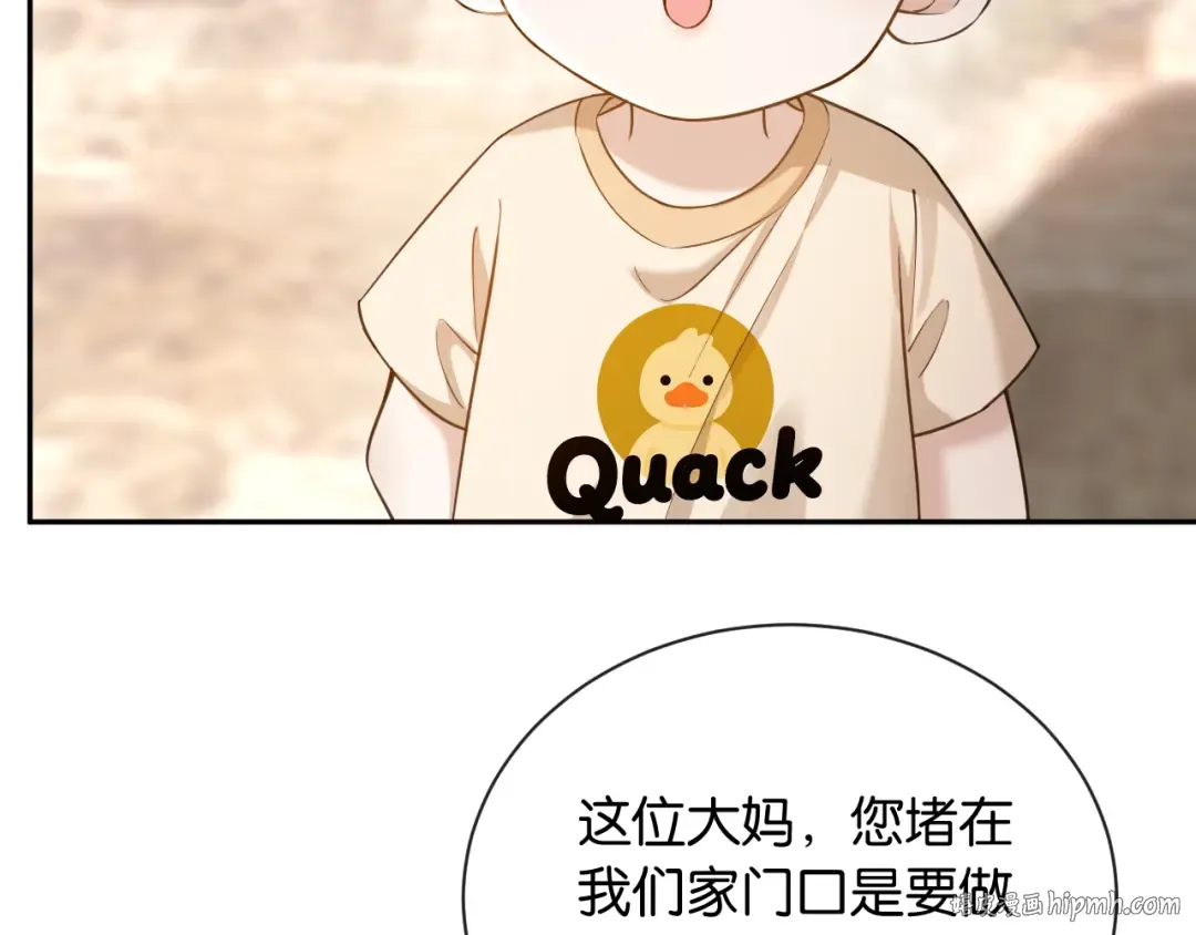 第13话 飞蛾扑火 第8页
