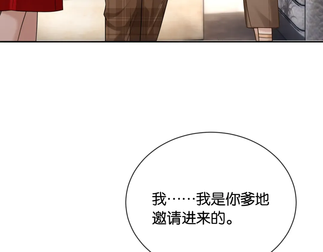 第13话 飞蛾扑火 第11页