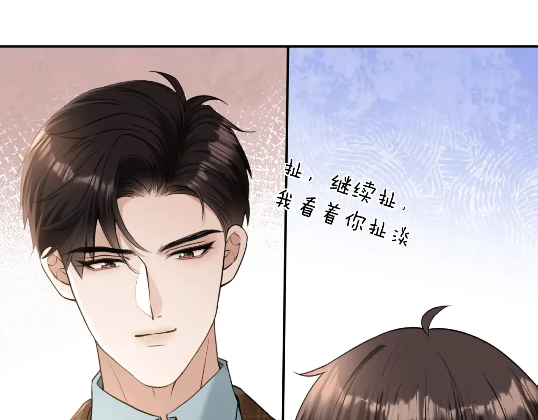 第13话 飞蛾扑火 第14页