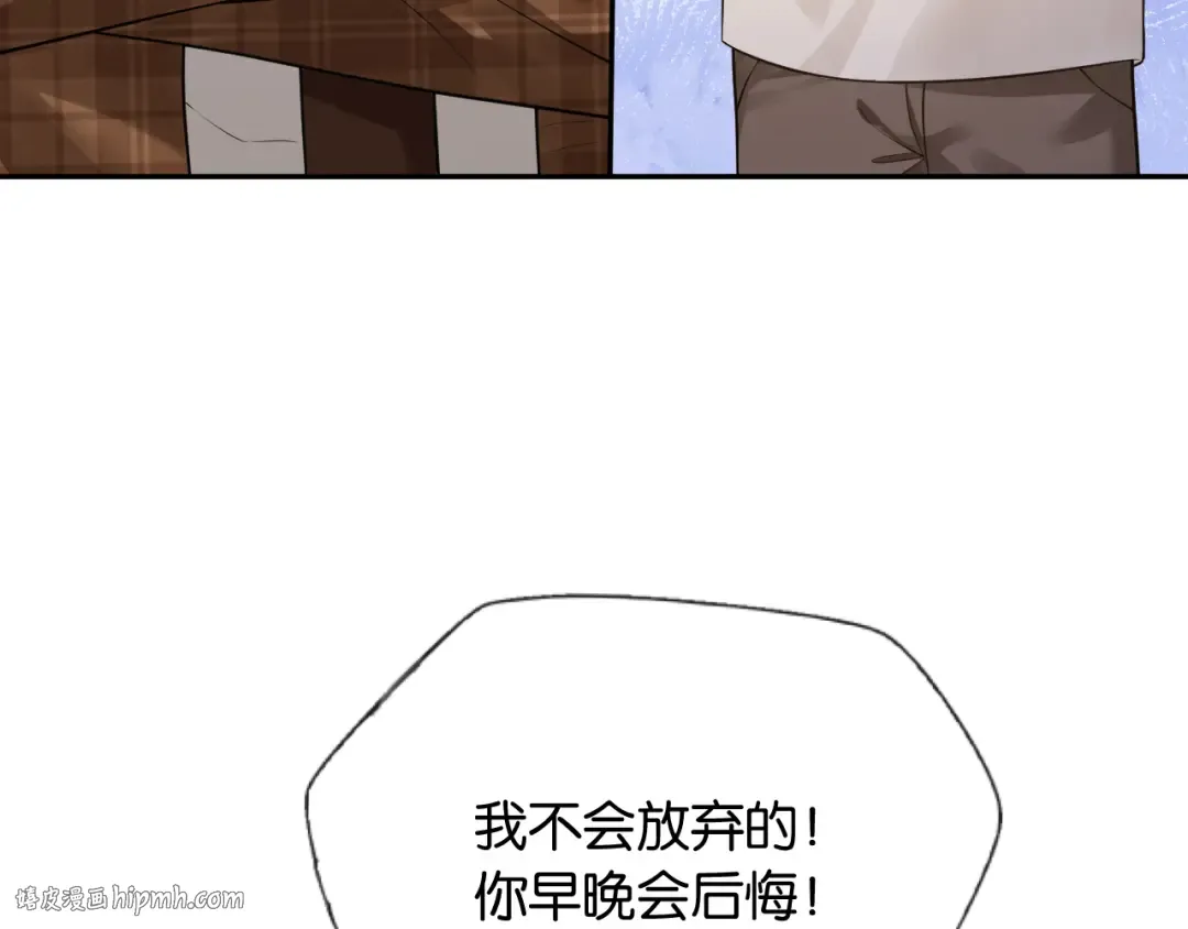 第13话 飞蛾扑火 第16页