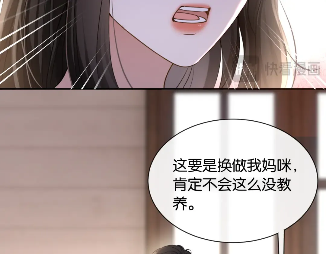 第13话 飞蛾扑火 第18页