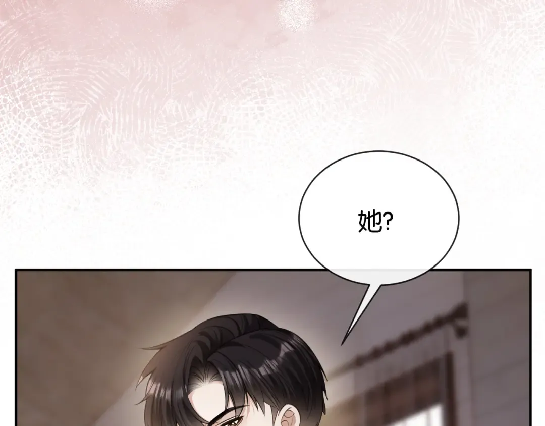 第13话 飞蛾扑火 第25页
