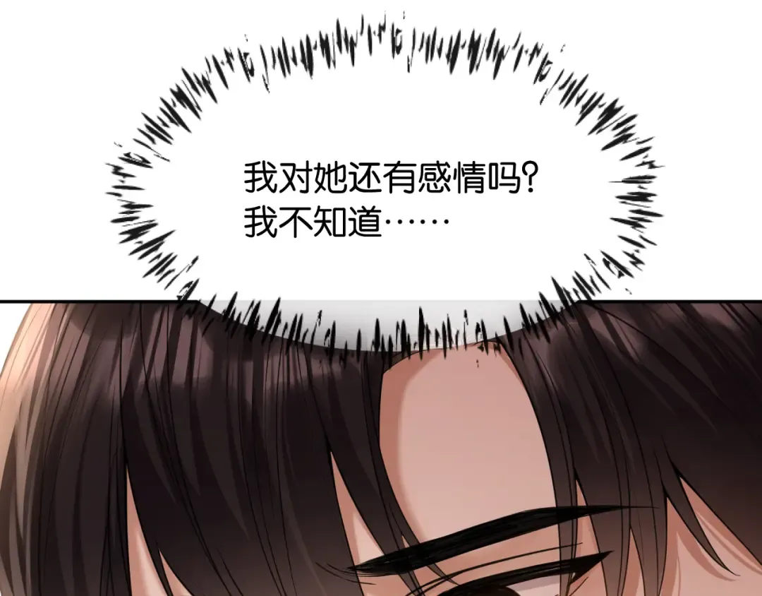 第13话 飞蛾扑火 第28页