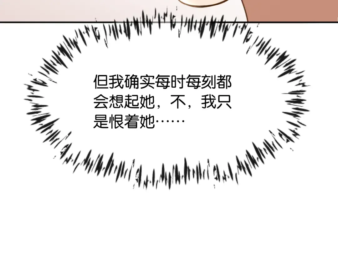 第13话 飞蛾扑火 第30页