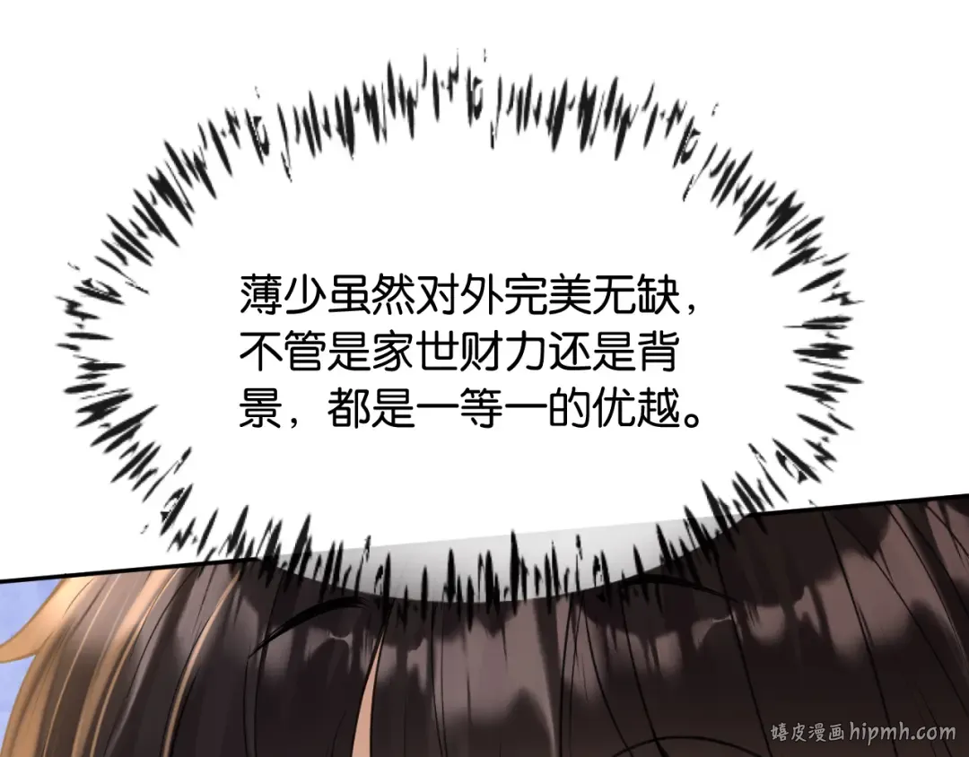 第13话 飞蛾扑火 第32页