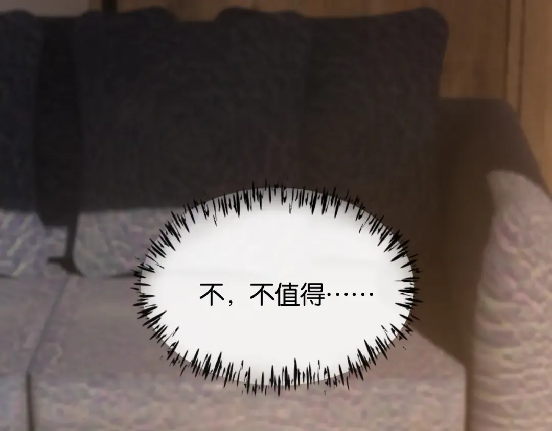 第13话 飞蛾扑火 第36页