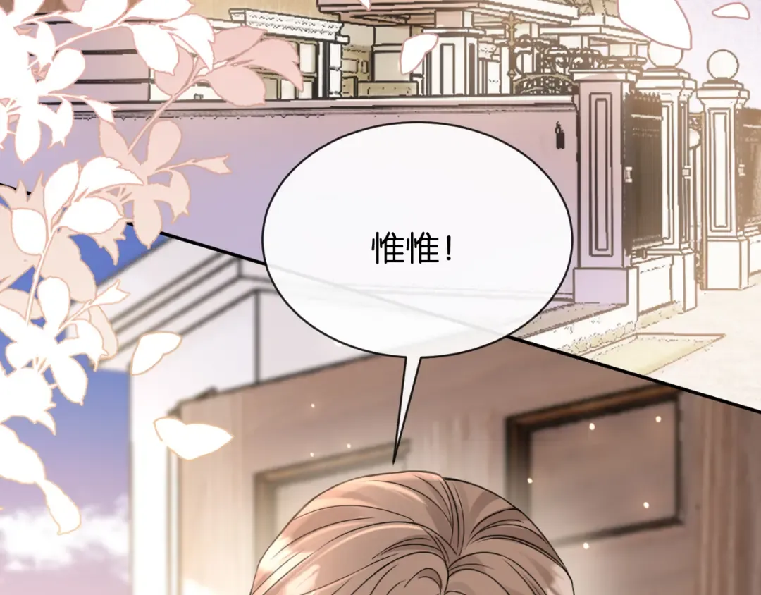 第13话 飞蛾扑火 第41页