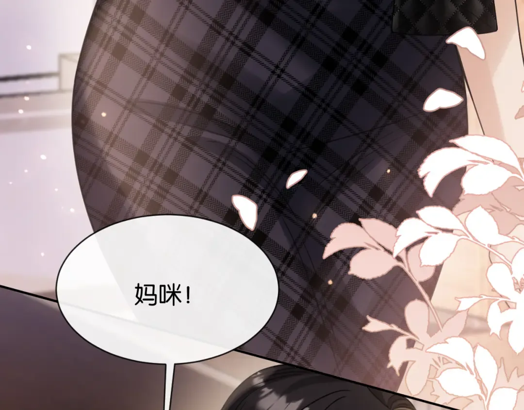 第13话 飞蛾扑火 第44页