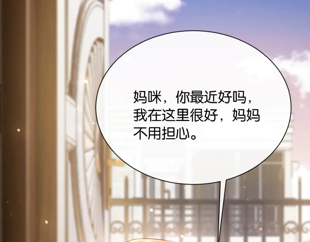 第13话 飞蛾扑火 第47页