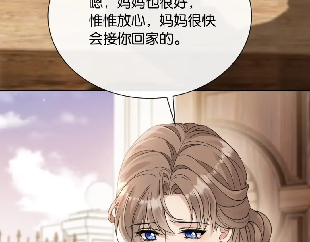 第13话 飞蛾扑火 第50页