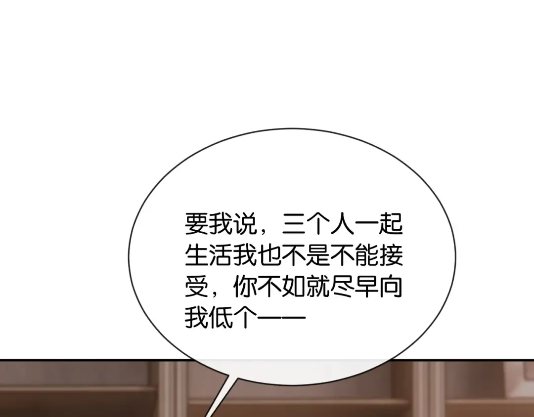 第13话 飞蛾扑火 第55页