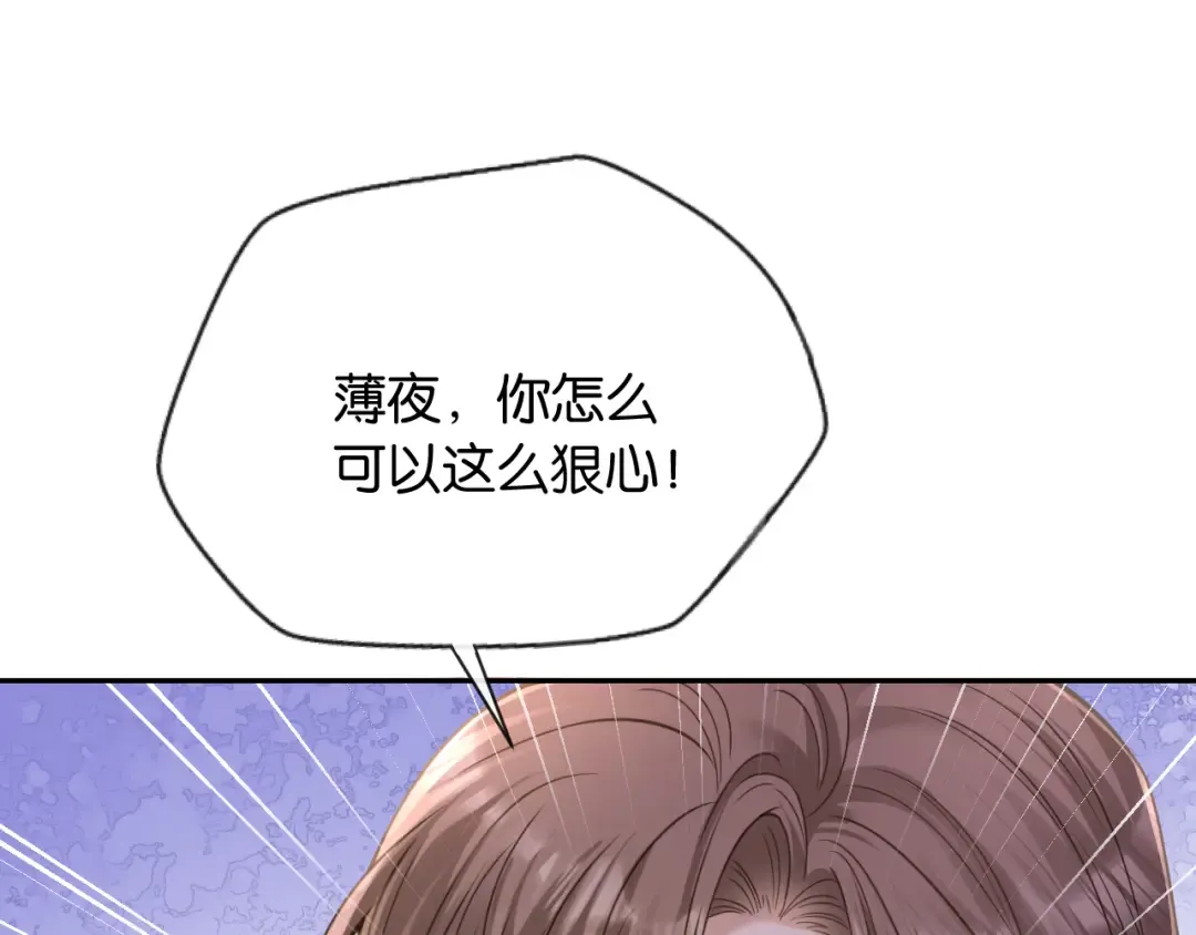 第13话 飞蛾扑火 第59页