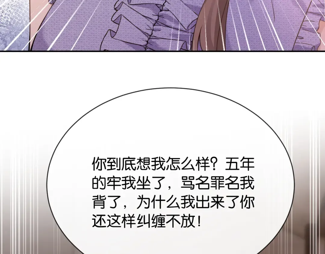第13话 飞蛾扑火 第61页