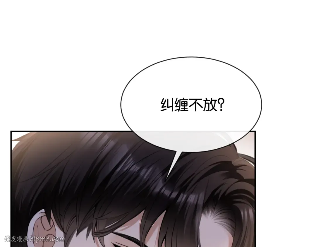 第13话 飞蛾扑火 第64页