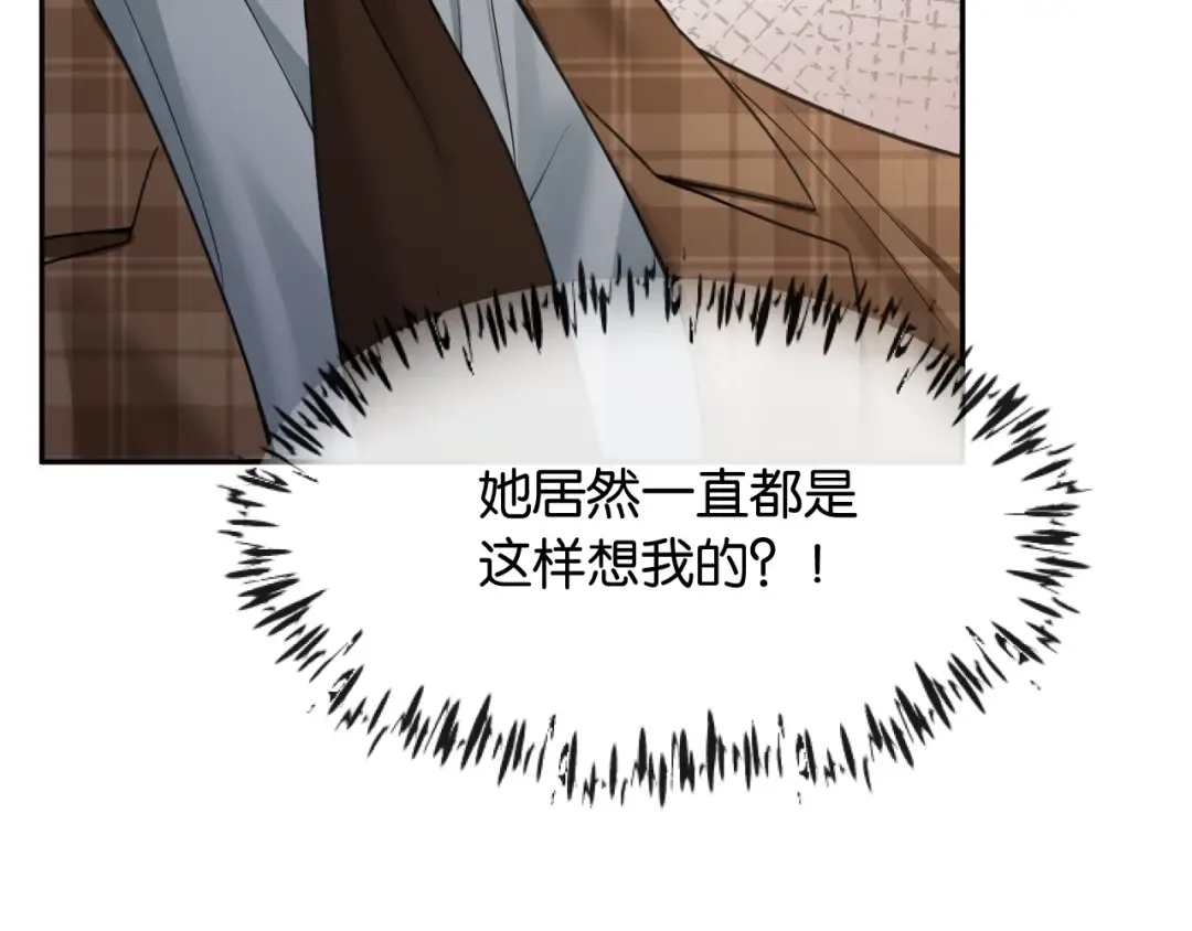 第13话 飞蛾扑火 第66页
