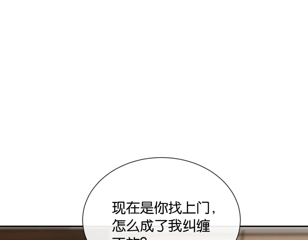 第13话 飞蛾扑火 第67页