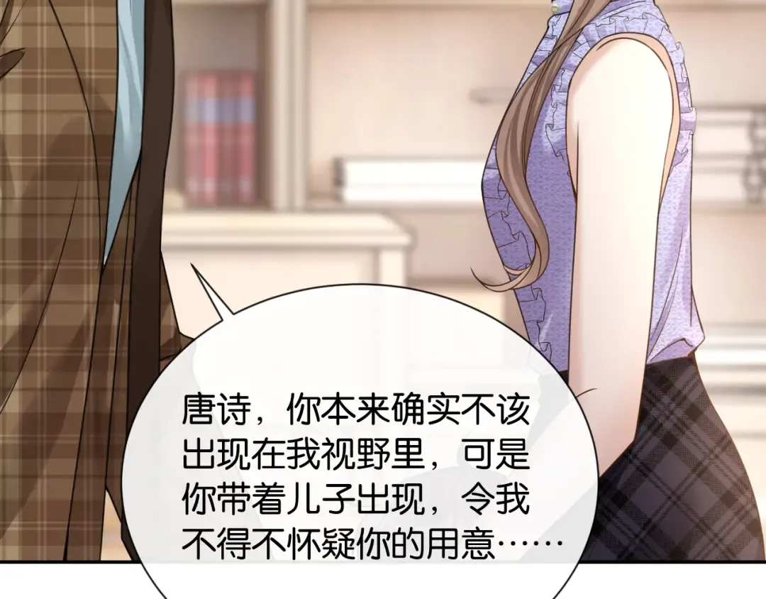 第13话 飞蛾扑火 第69页