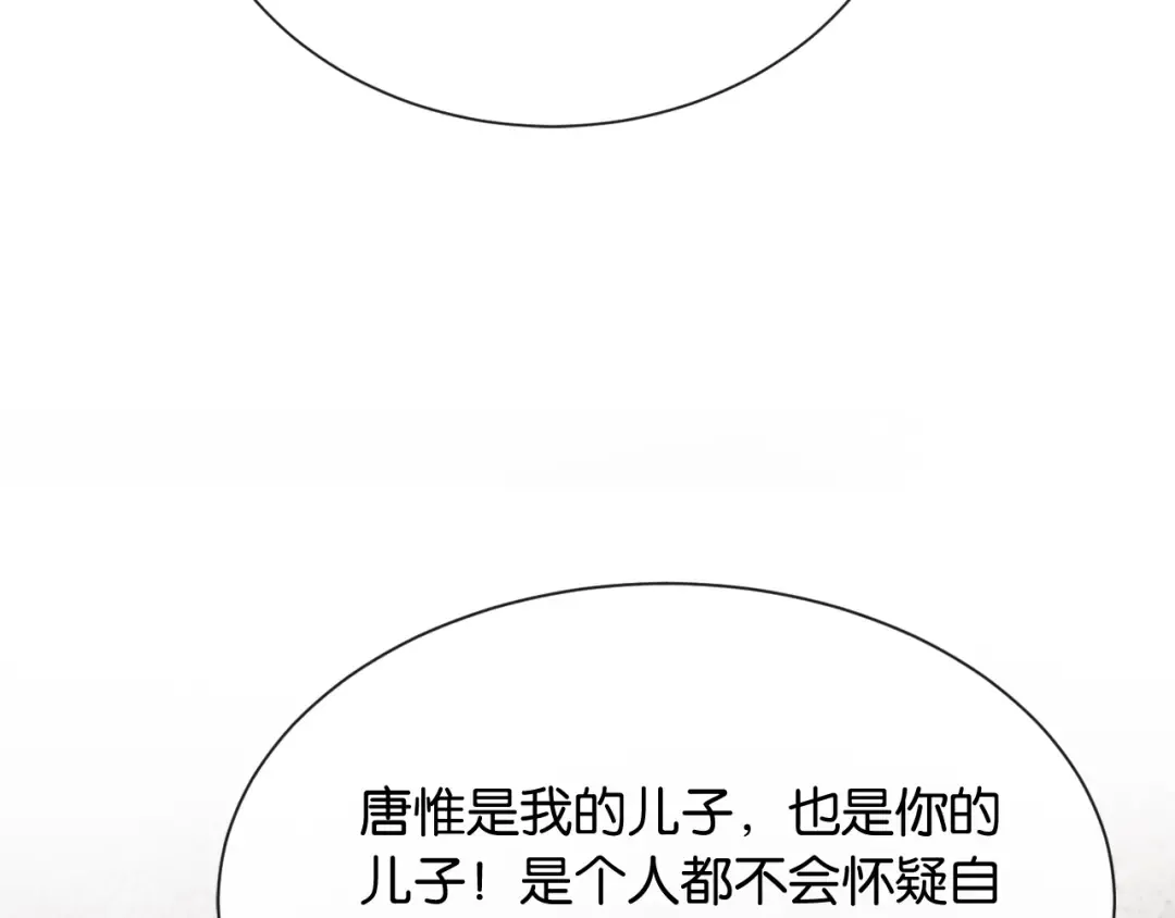 第13话 飞蛾扑火 第70页
