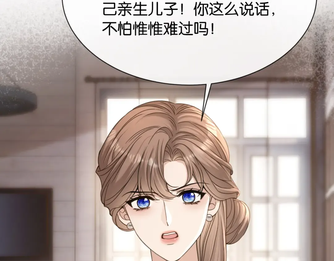 第13话 飞蛾扑火 第71页
