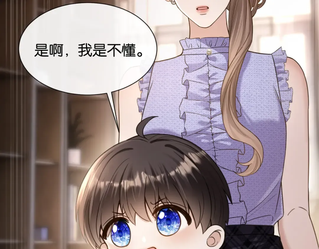第13话 飞蛾扑火 第82页
