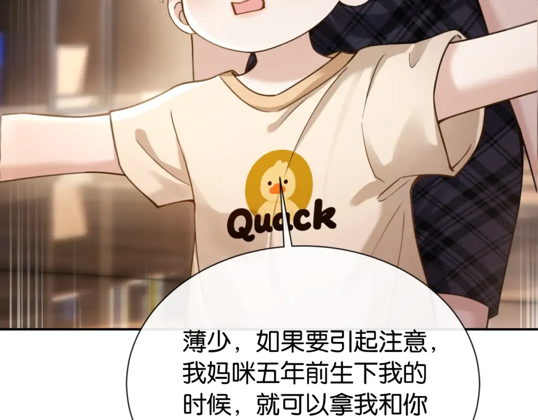 第13话 飞蛾扑火 第83页
