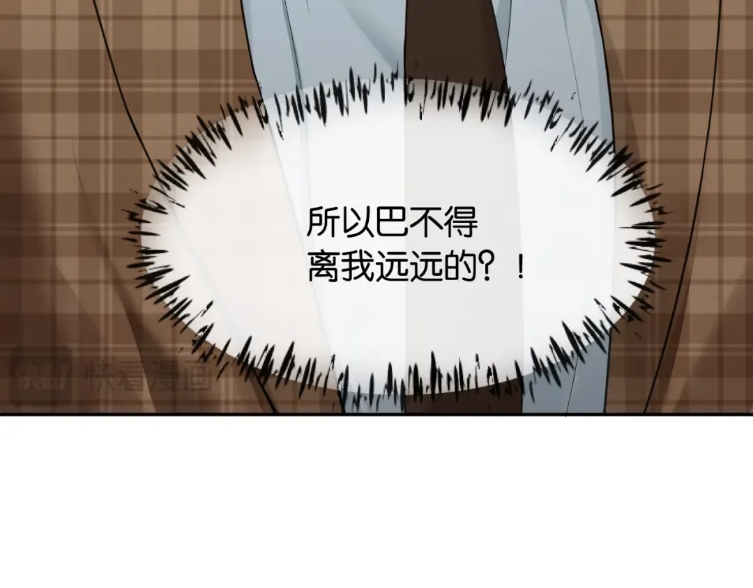 第13话 飞蛾扑火 第89页