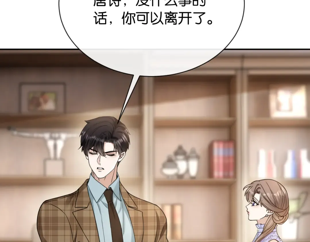 第13话 飞蛾扑火 第92页
