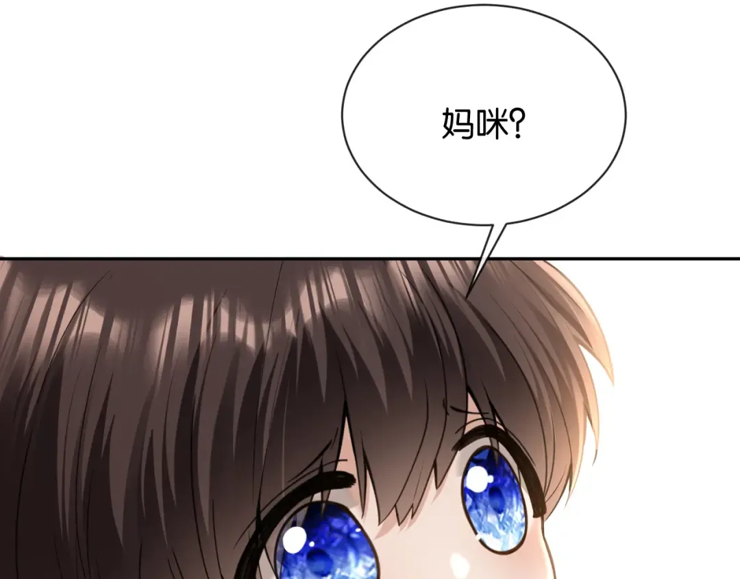 第13话 飞蛾扑火 第97页